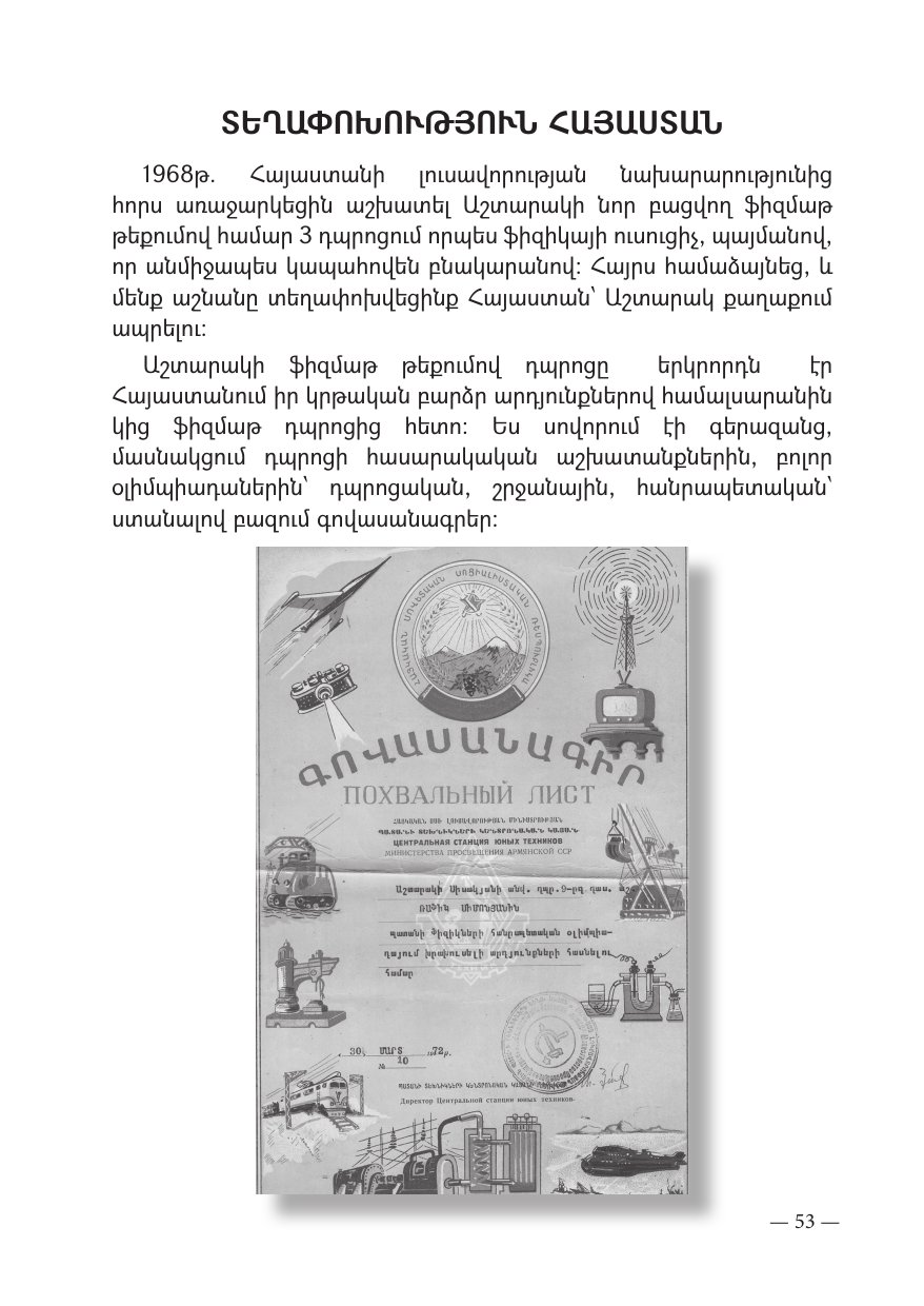 Page 53