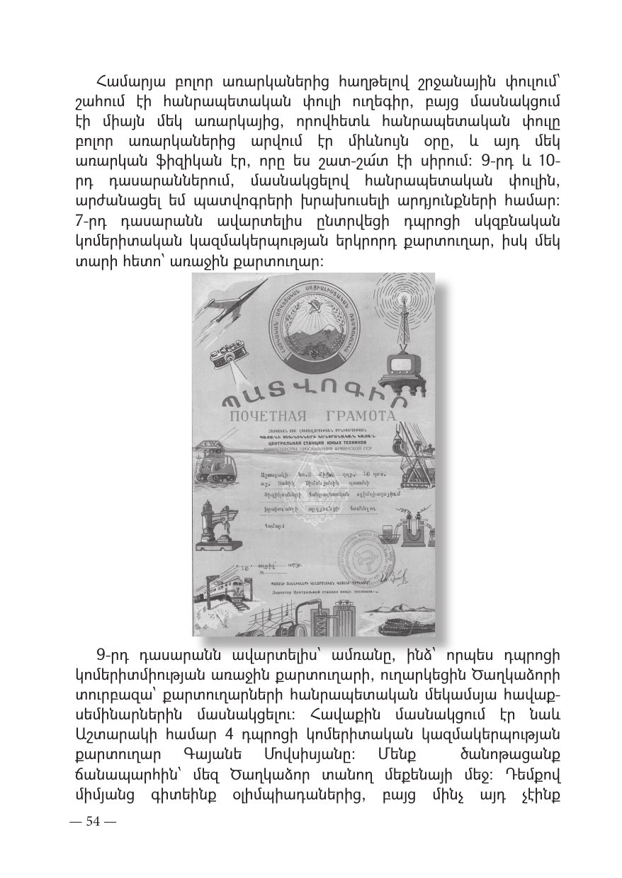 Page 54