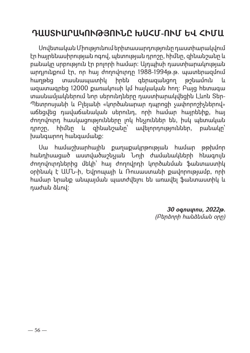 Page 56