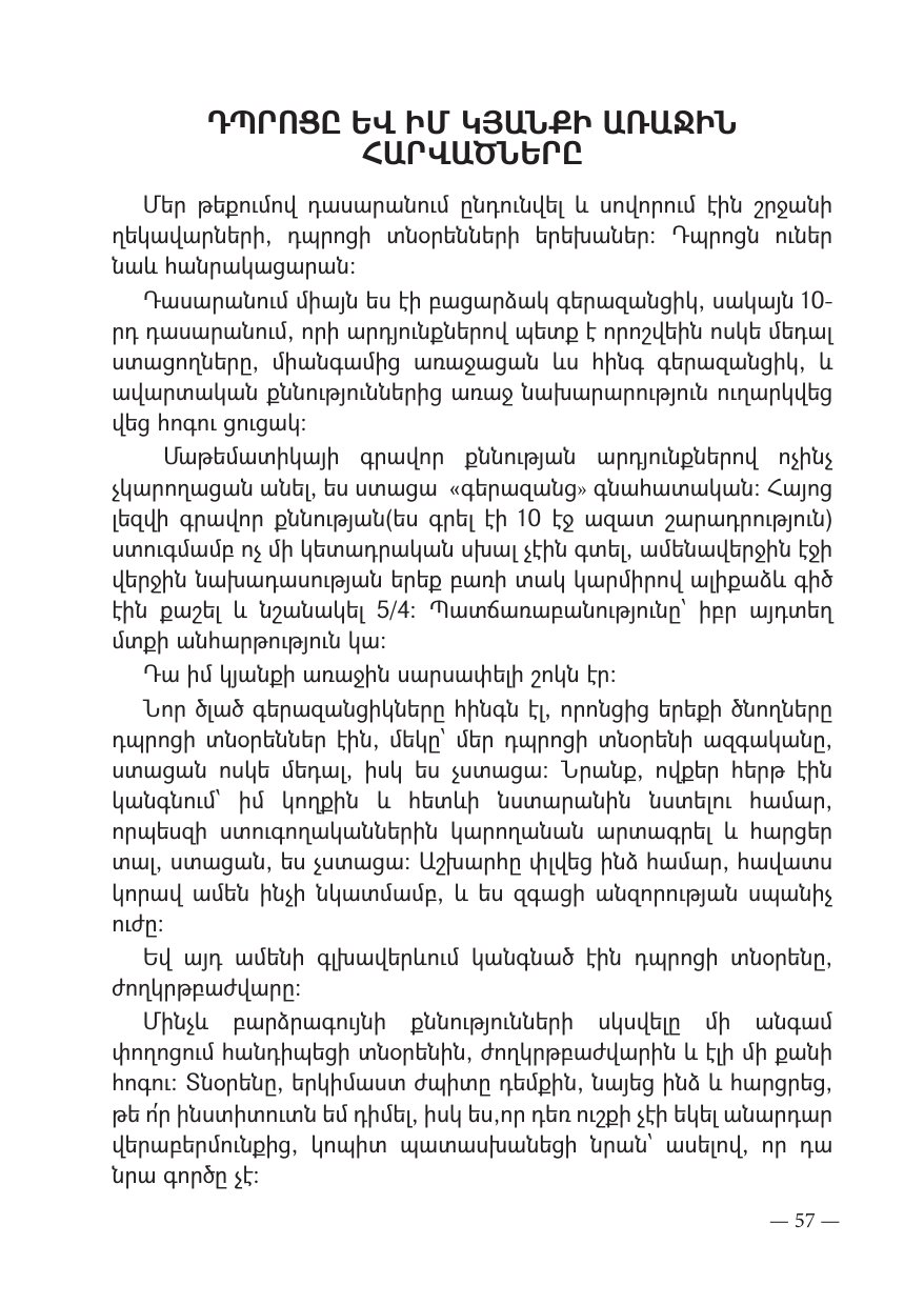 Page 57