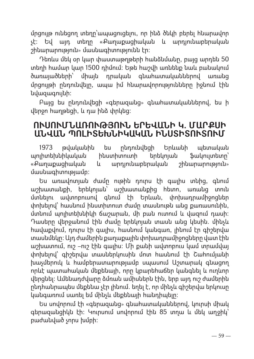 Page 59