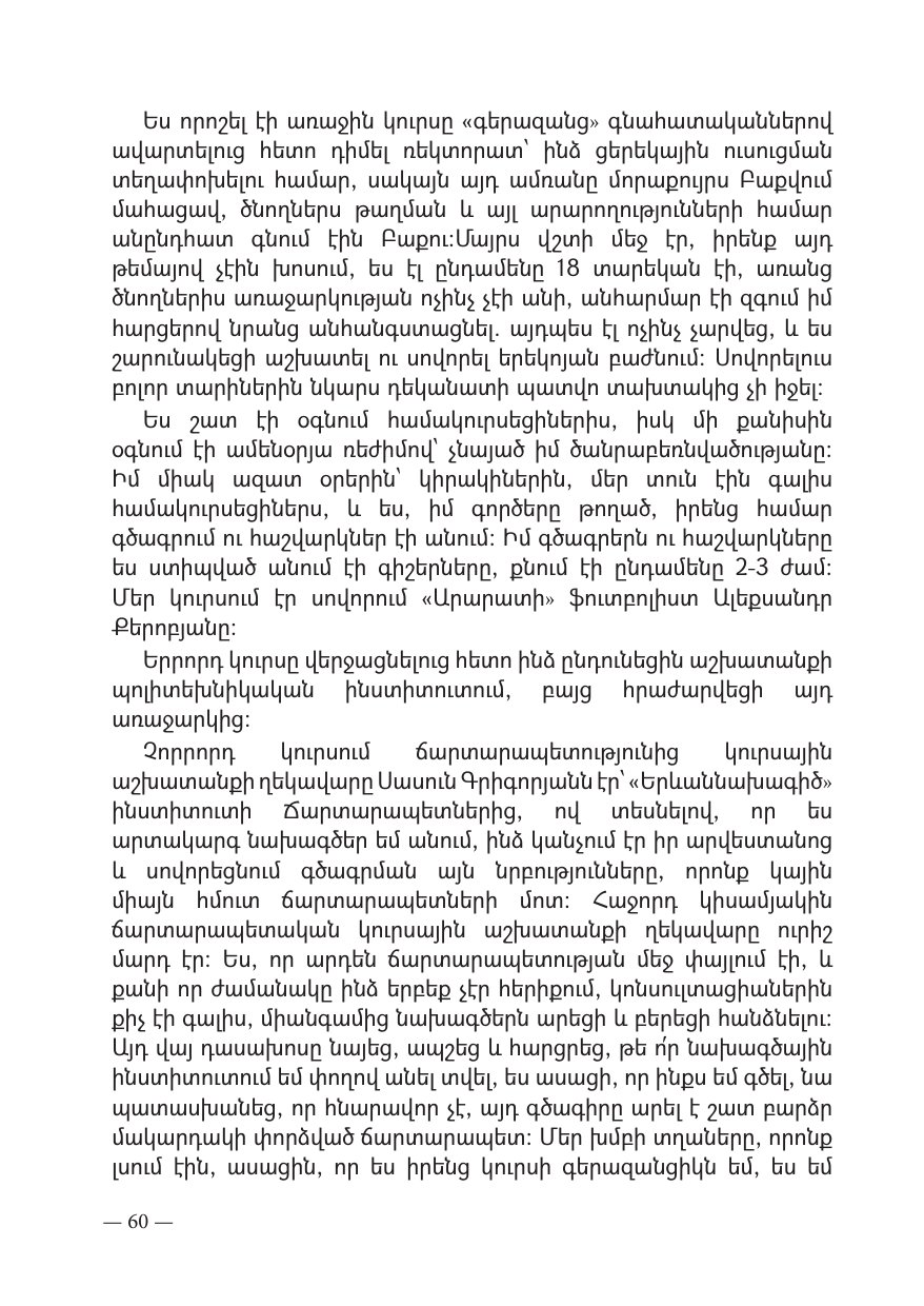 Page 60