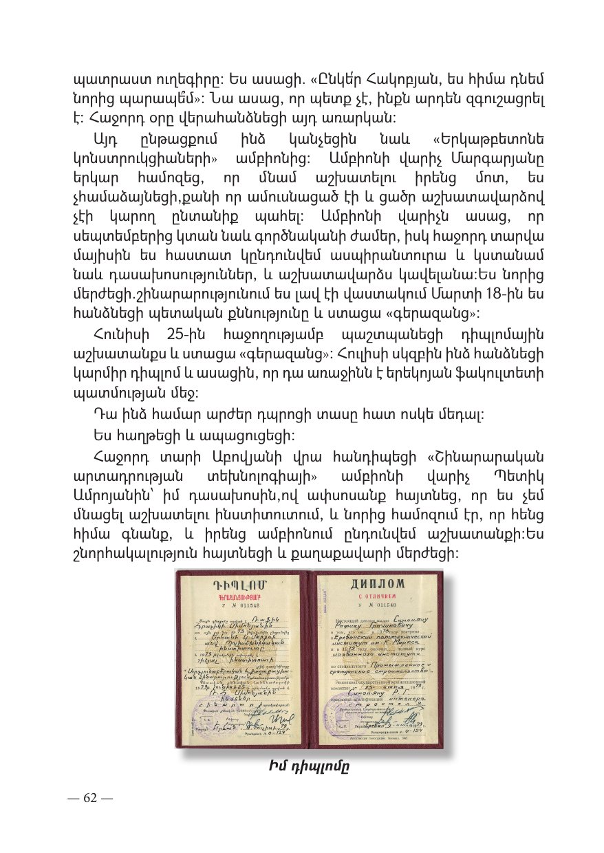 Page 62