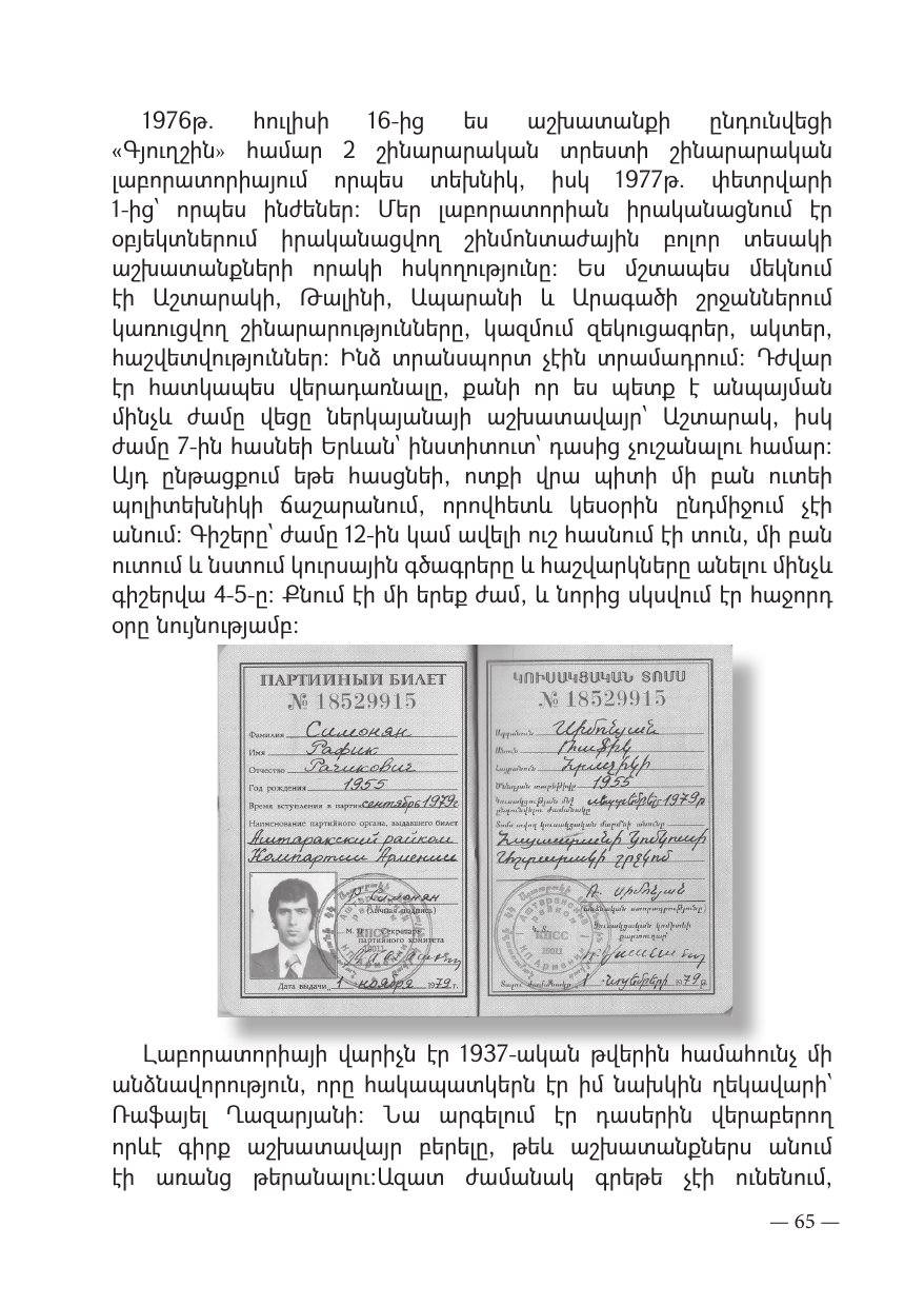 Page 65