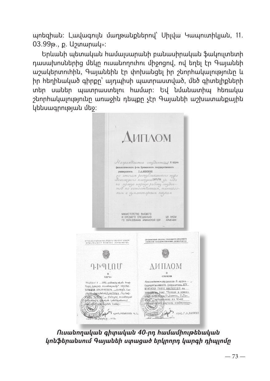 Page 73