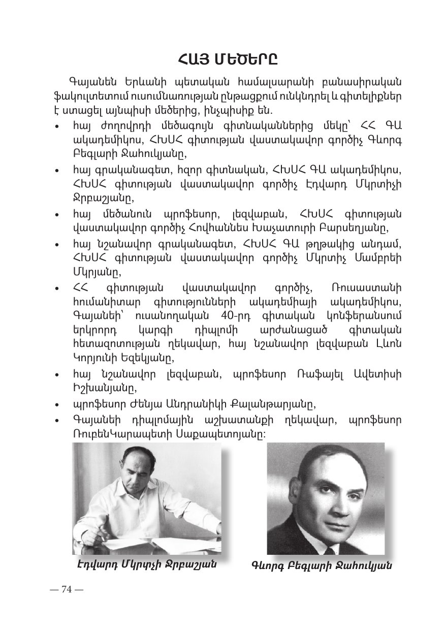 Page 74