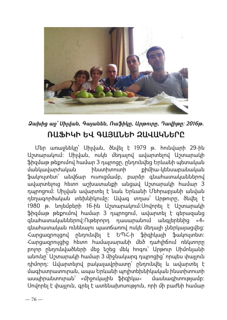 Page 76