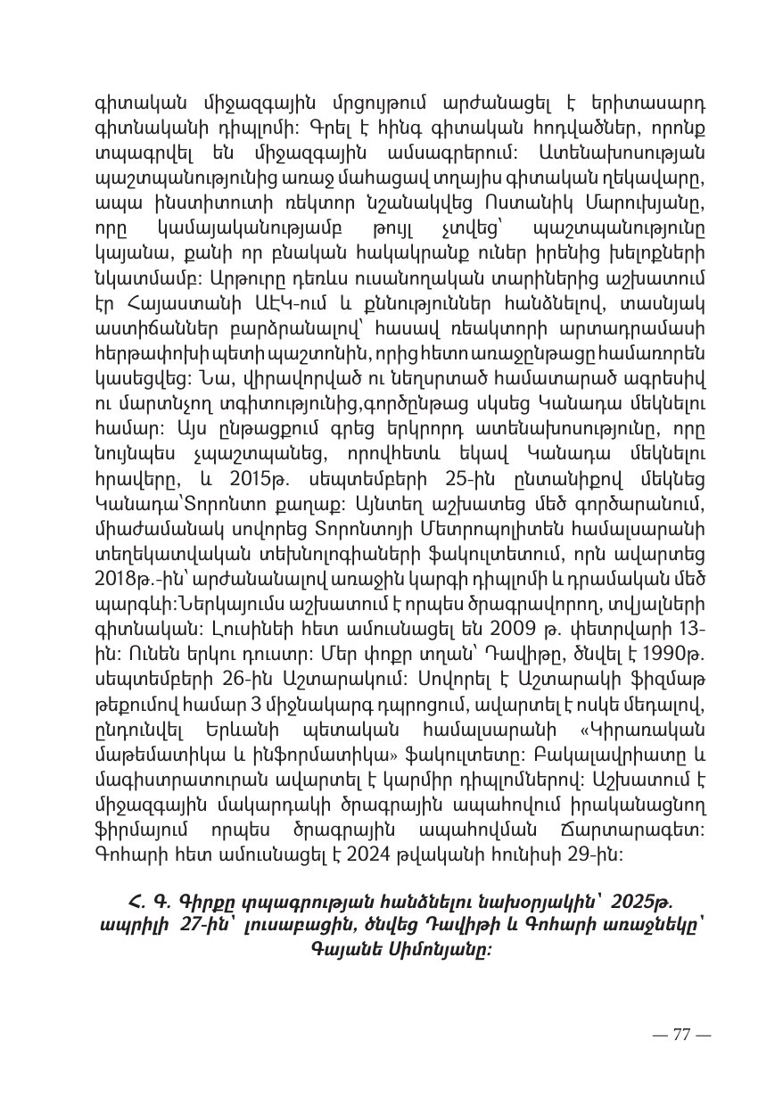 Page 77