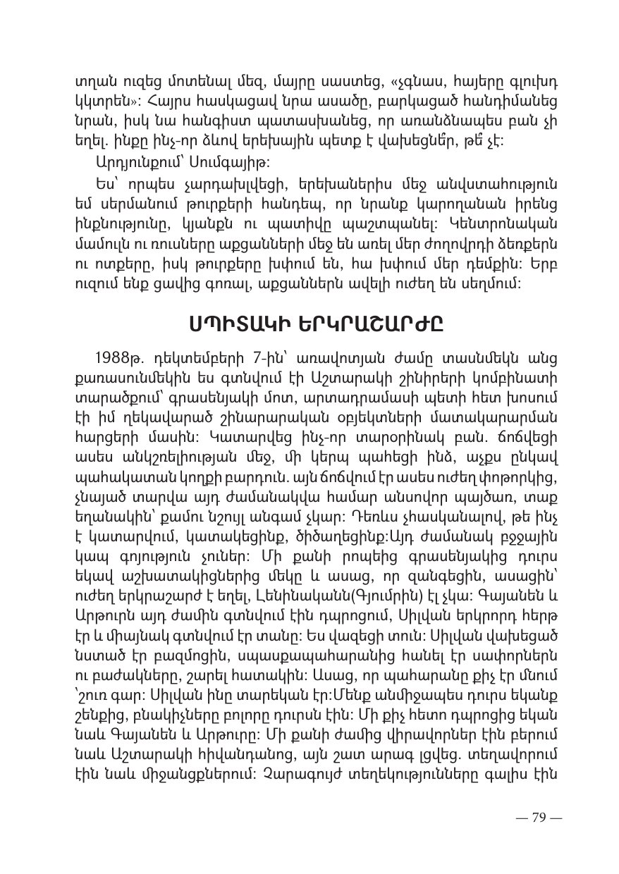 Page 79