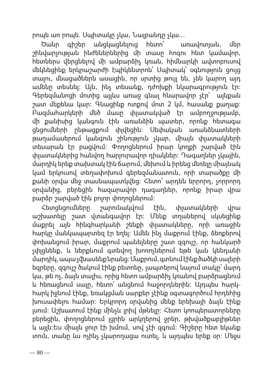 Page 80