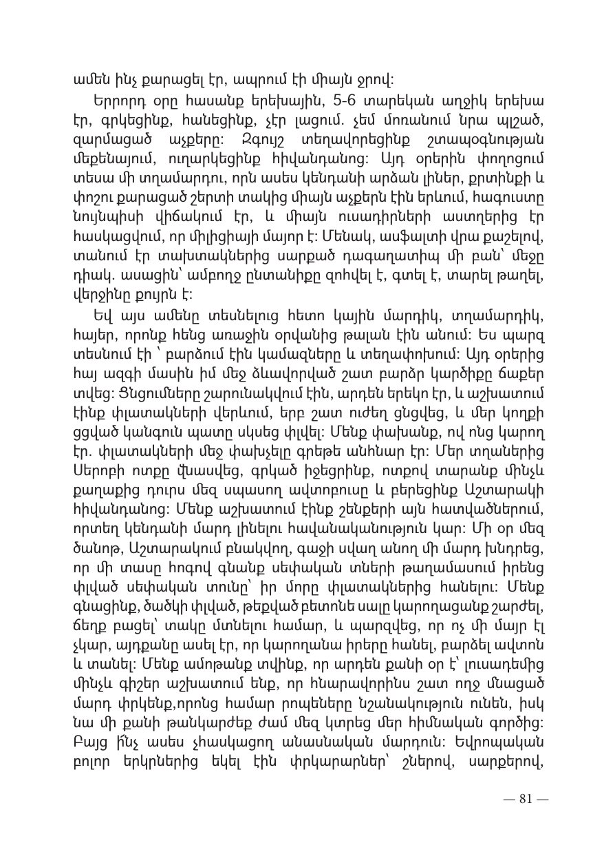 Page 81
