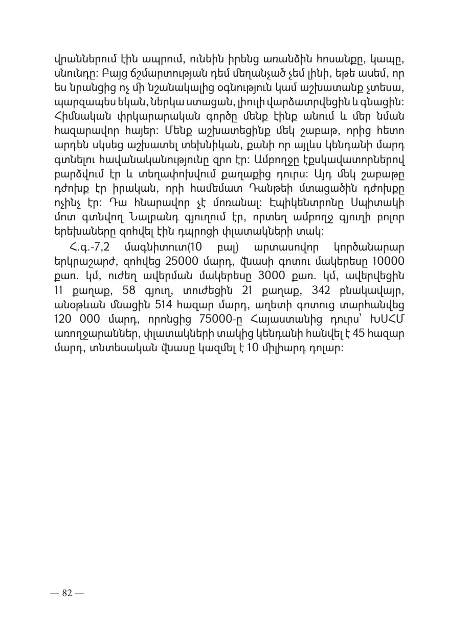 Page 82