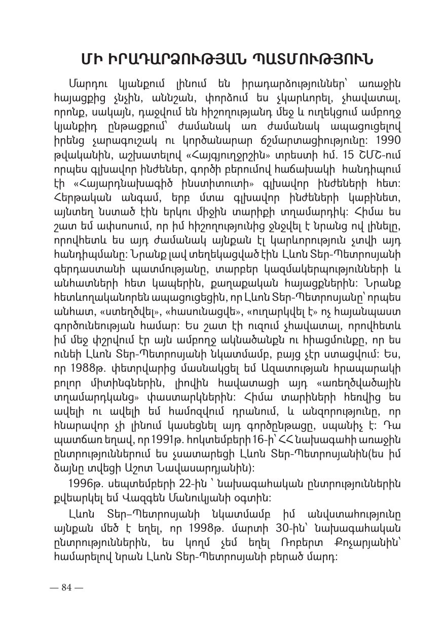 Page 84