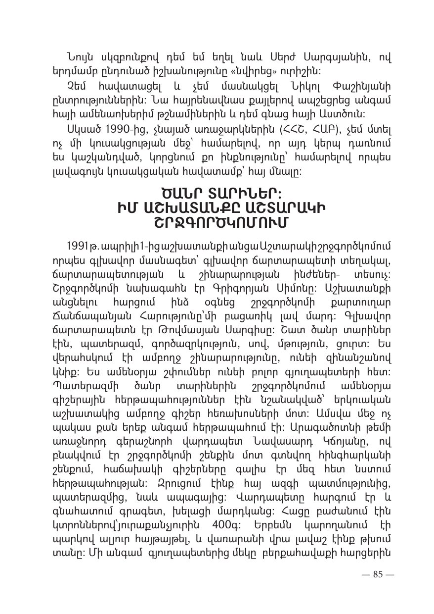 Page 85