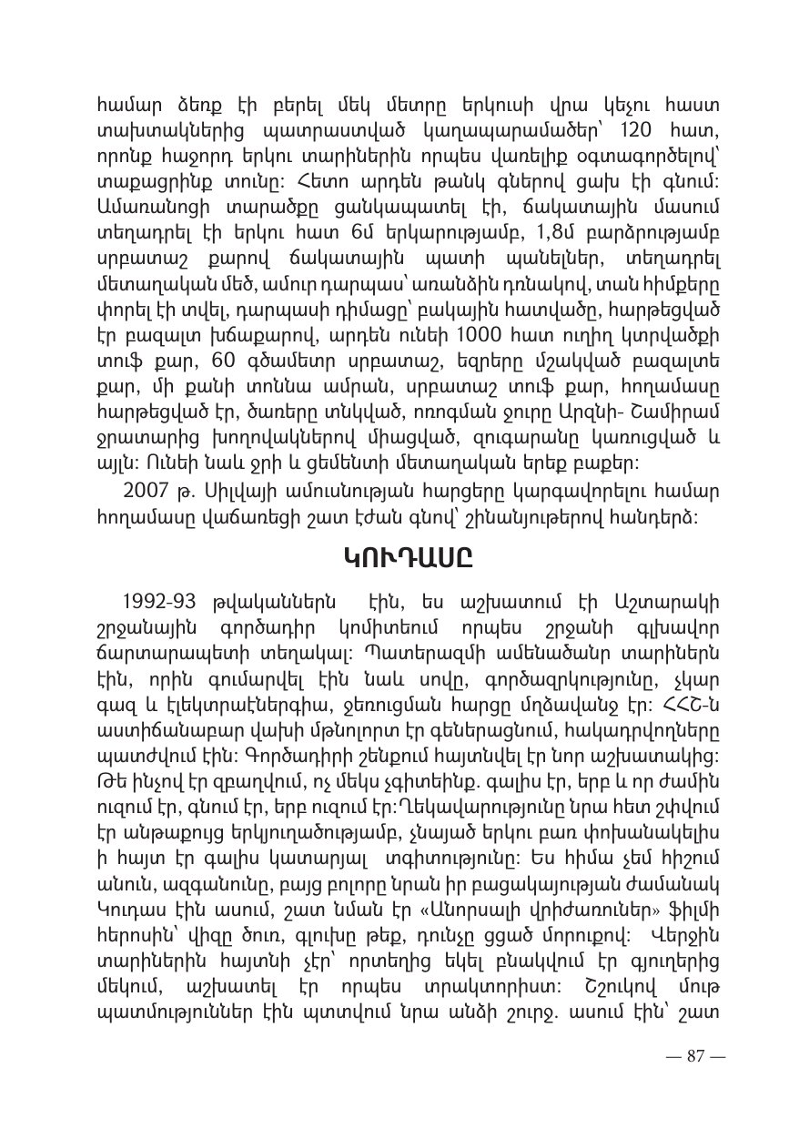 Page 87