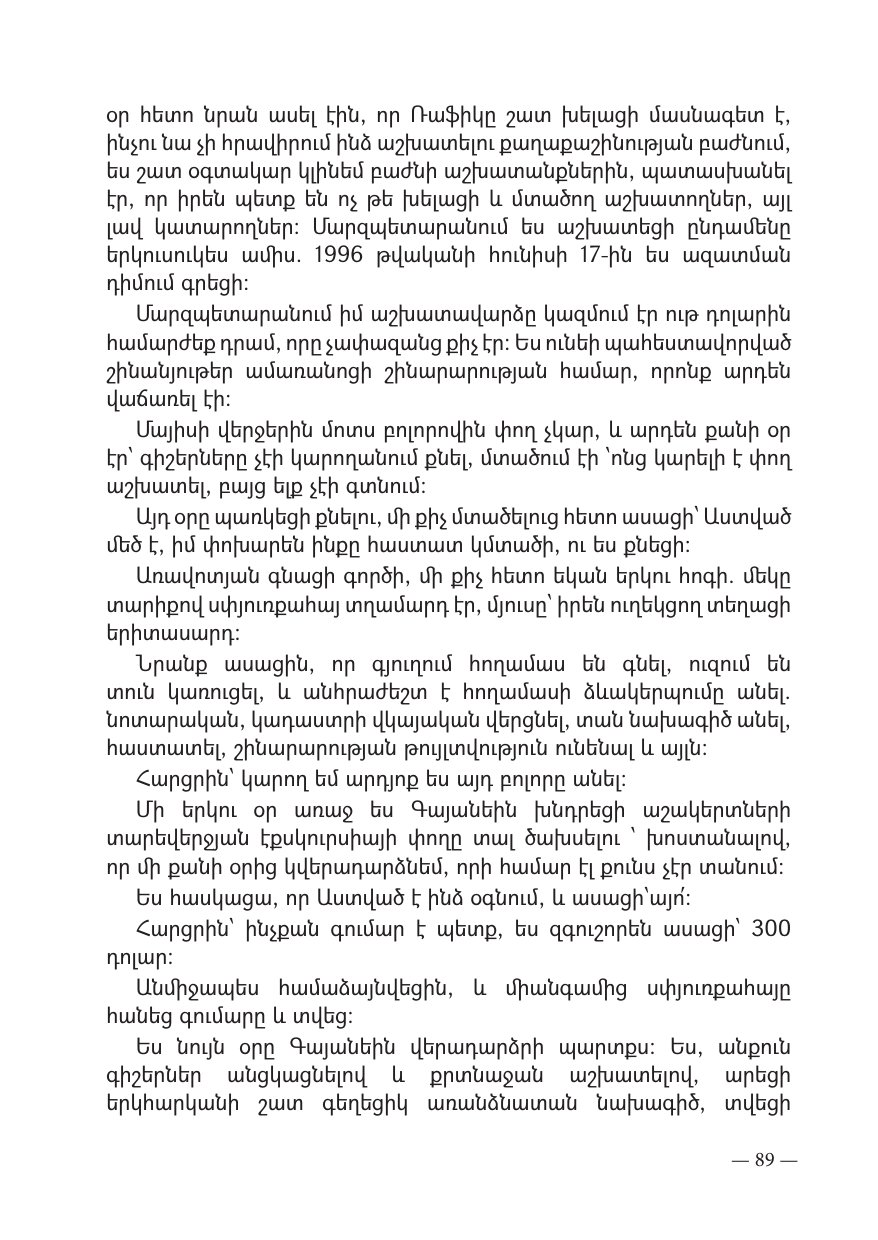 Page 89