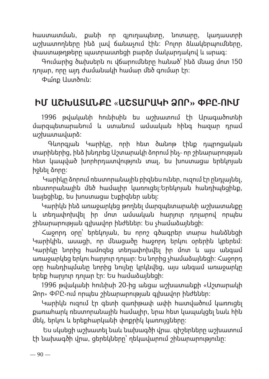 Page 90