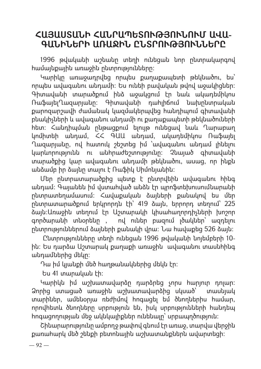 Page 92
