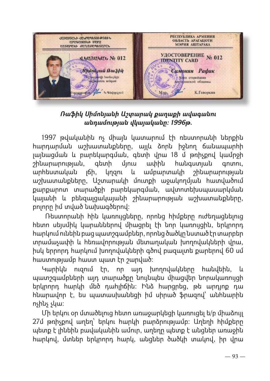 Page 93