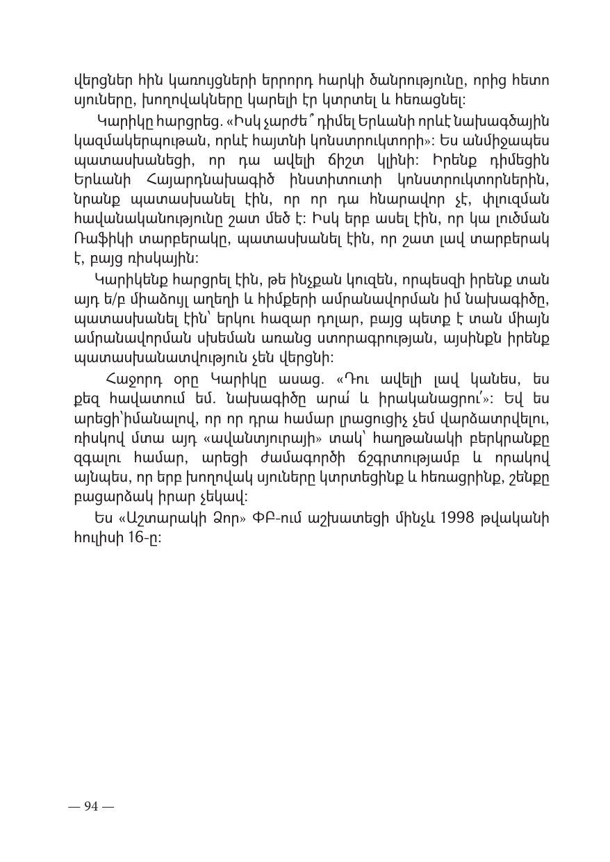 Page 94