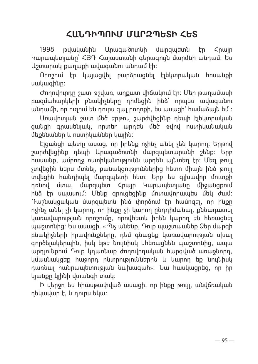 Page 95