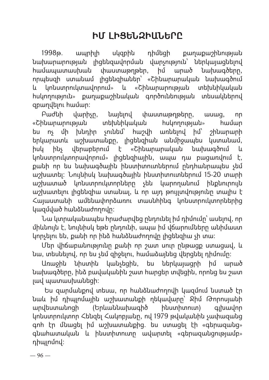 Page 96