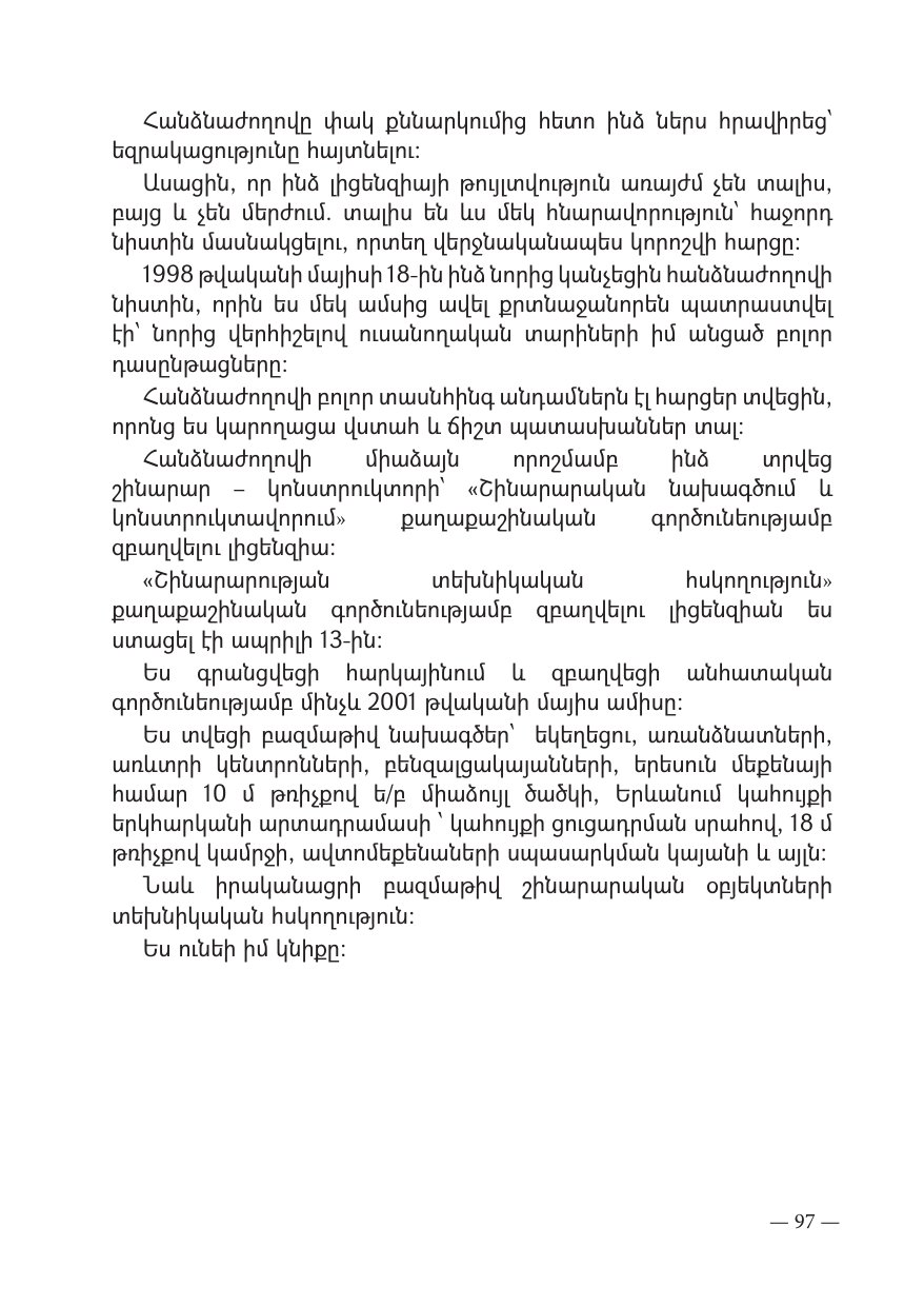 Page 97