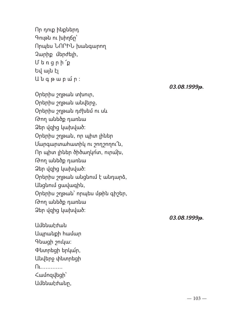 Page 103