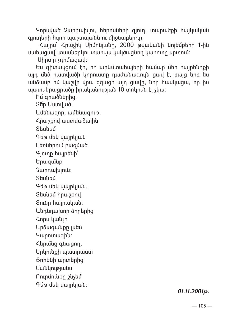 Page 105