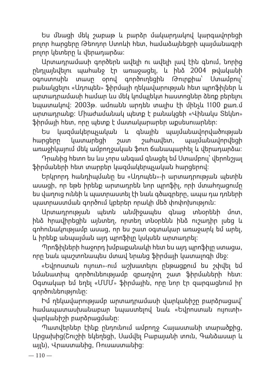 Page 110