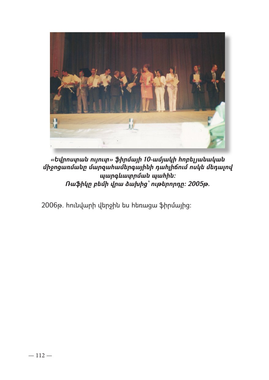 Page 112