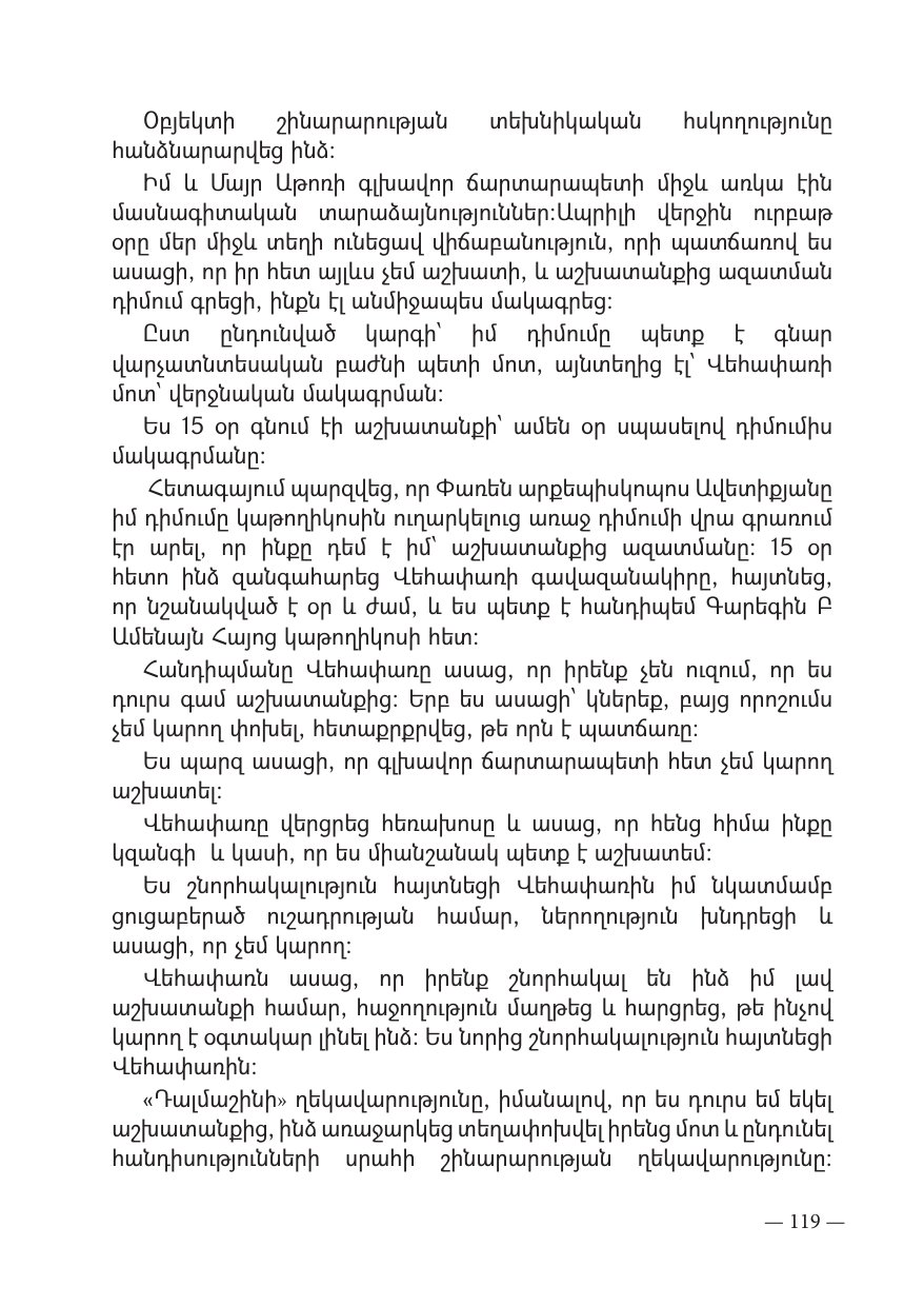Page 119