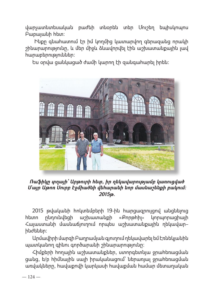 Page 124