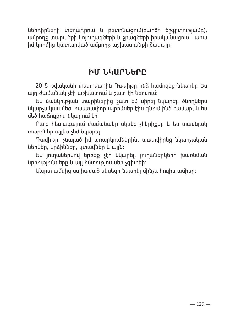 Page 125