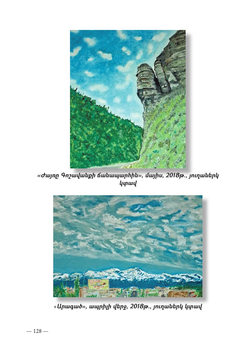 Page 128