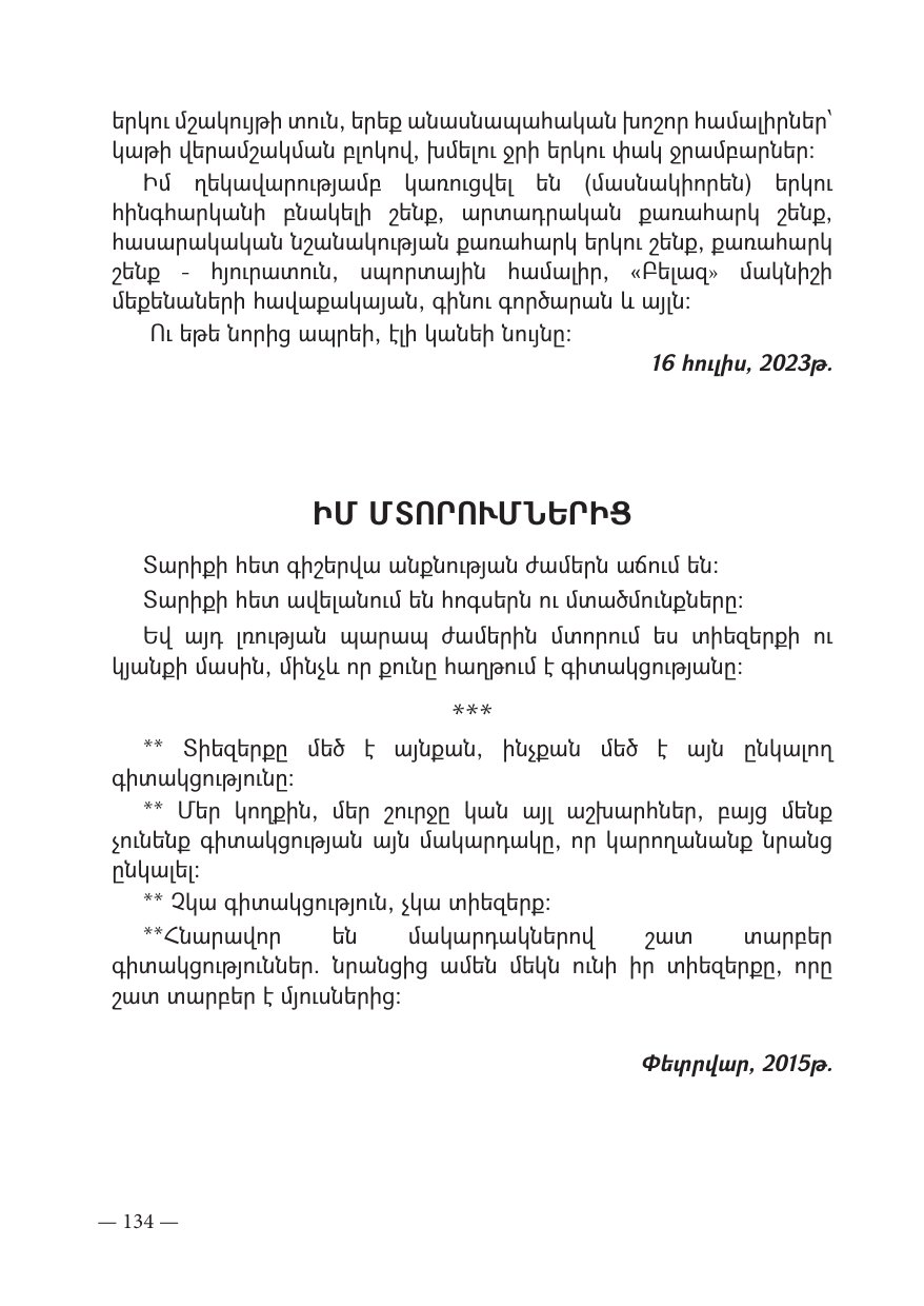Page 134