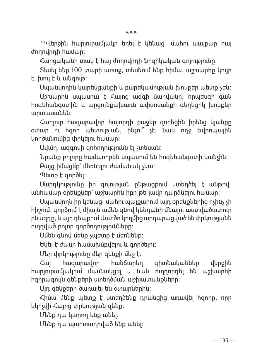 Page 135