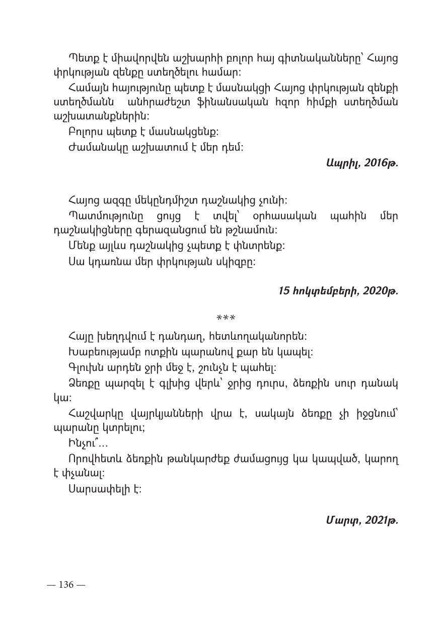 Page 136