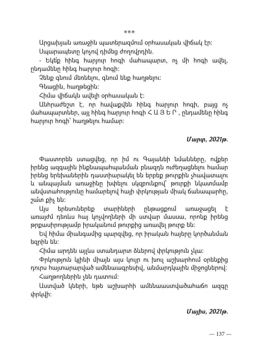 Page 137