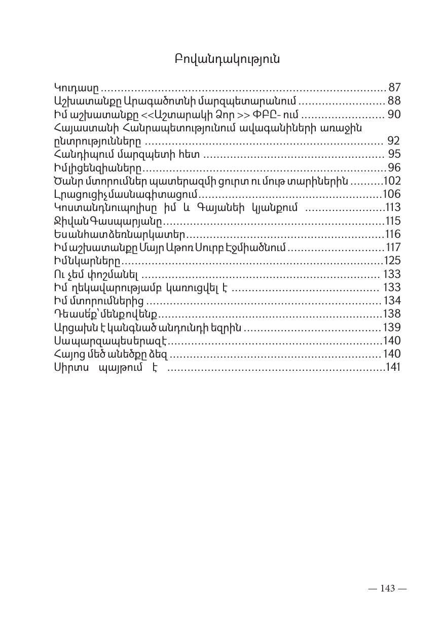 Page 143